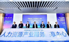 成都人力资源和社会保障局,服务民生，助力人才发展
