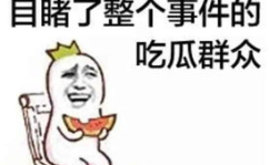 娱乐吃瓜酱浪漫文案,娱乐吃瓜酱的甜蜜文案解析