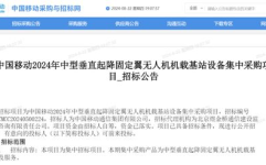 移动招标网,行业动态与项目机遇一览