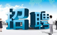 招聘保洁一名,共创洁净家园