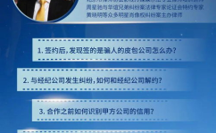 娱乐法八讲,揭秘娱乐产业法律奥秘