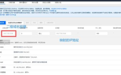 二级域名申请,从准备到部署