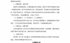 5的乘法口诀教案,5的乘法口诀教学实践与启示
