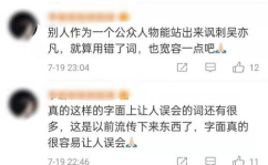 吐槽娱乐吃瓜酱,吃瓜群众辣评风云