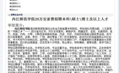 大学生人才网招聘信息,就业机会一网打尽