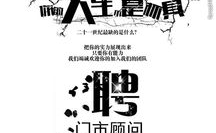 影楼招聘,影楼诚邀摄影艺术精英加盟