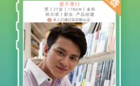 我在找你相亲网,找你相亲网，开启甜蜜爱情之旅”