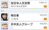 免费下载2012qq,重温经典社交时光