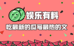 娱乐吃瓜音乐有哪些,盘点那些让人欲罢不能的流行曲目
