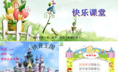 拼音教学课件,趣味互动，轻松掌握汉语拼音