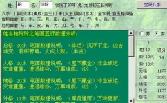 测试名字好不好,如何判断名字好坏