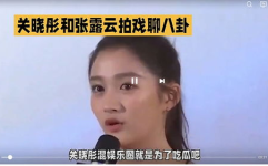 娱乐圈八卦吃瓜,揭秘明星幕后故事与热点事件