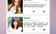 交友征婚网站有哪些,交友征婚网站概览
