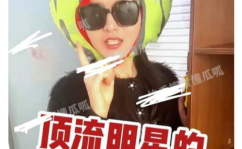 网易娱乐圈吃瓜记,网易吃瓜记揭秘幕后真相