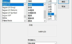 字体转换工具,多样化文字效果的创造与运用