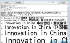 华康字体库打包下载,一站式获取丰富字体资源指南