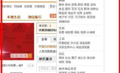 如何从淘宝首页进入规则频道,从淘宝首页一步到位进入规则频道