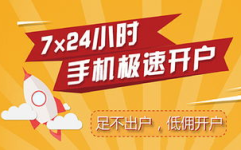 西安证券开户,一站式开户流程及注意事项