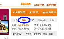 如何从淘宝首页进入规则频道,从淘宝首页一步到位进入规则频道