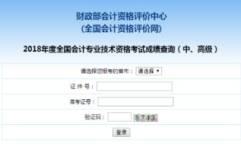 济南会计网
