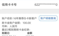 交行信用卡查询,轻松掌握账户动态
