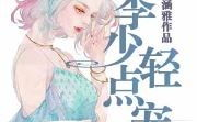 浅婚深爱叶庭深全文免费阅读,叶庭深全文免费阅读情感纠葛与深情守候