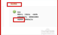 如何从淘宝首页进入规则频道,从淘宝首页一步到位进入规则频道