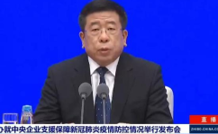涉药央企正进行新冠疫苗研发,涉药央企新冠疫苗研发纪实