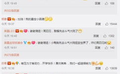 娱乐吃瓜吴磊视频播放,娱乐圈新瓜王诞生!