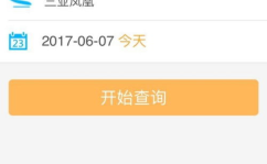 飞机航班动态查询,全方位航班查询指南”