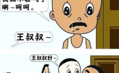 好大儿好大儿快喊爹是什么歌,好大儿好大儿快喊爹的温馨旋律