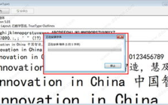 汉仪字体库打包下载