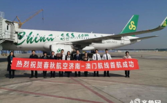济南机场航班查询,实时航班信息一览