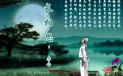 长相思 李白,相思之苦与理想之追求