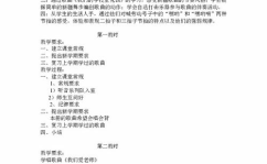 三年级音乐教学计划,培养兴趣，提升素养