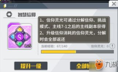 娱乐之信仰系统,探索娱乐领域的信仰系统奥秘