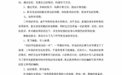 5的乘法口诀教案,5的乘法口诀教学实践与启示