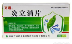 炎立消胶囊,清热解毒，消炎止痛的中成药解析