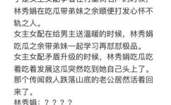 娱乐圈吃瓜文怎么写,揭秘幕后真相,吃瓜群众齐围观!
