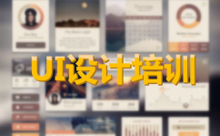 达内ui设计培训学院,解锁视觉艺术与交互设计的无限可能