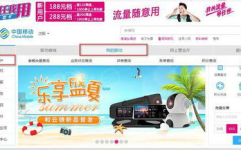 中国移动网上营业厅 上海,上海移动网上营业厅助力手机卡套餐随心换