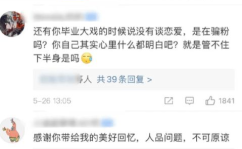 甜甜娱乐吃瓜人微博,揭秘汪苏泷与靳梦佳的恋爱故事