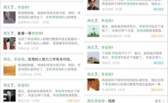 娱乐热点吃瓜,揭秘明星幕后故事