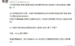 娱乐圈吃瓜聊天记录合集