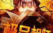 极品相师,青春校园的甜蜜与挑战