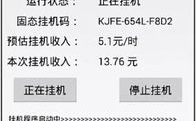 全自动挂机赚钱软件,轻松实现财富增长的秘密武器