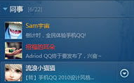 免费下载2012qq,重温经典社交时光