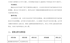 三年级音乐教学计划,培养兴趣，提升素养