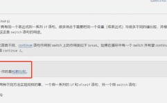 phpswitch,PHP Switch语句应用与实例解析