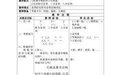 三年级音乐教学计划,培养兴趣，提升素养